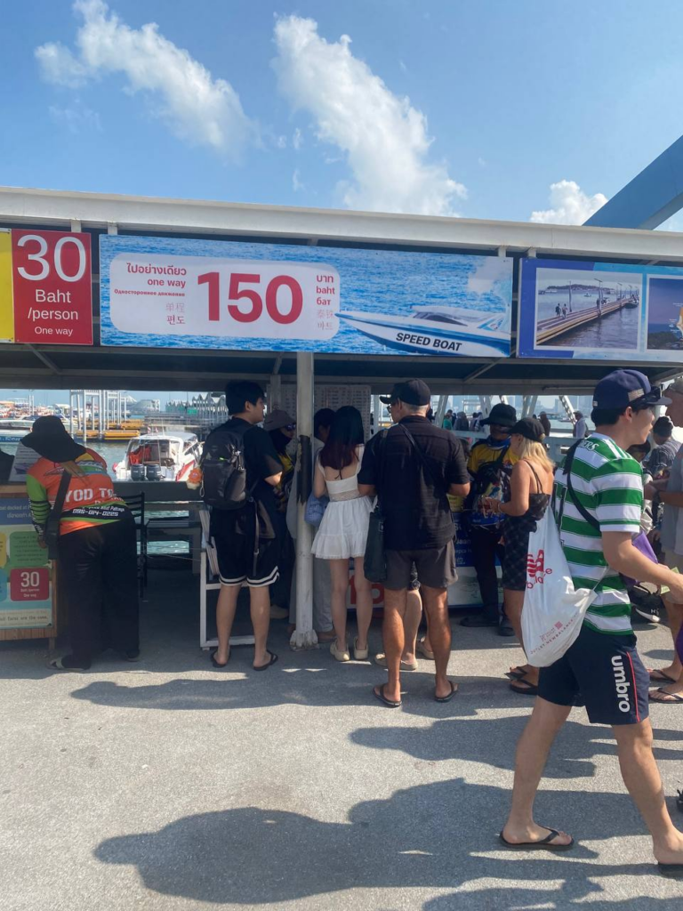 파타야 꼬란섬 선착장