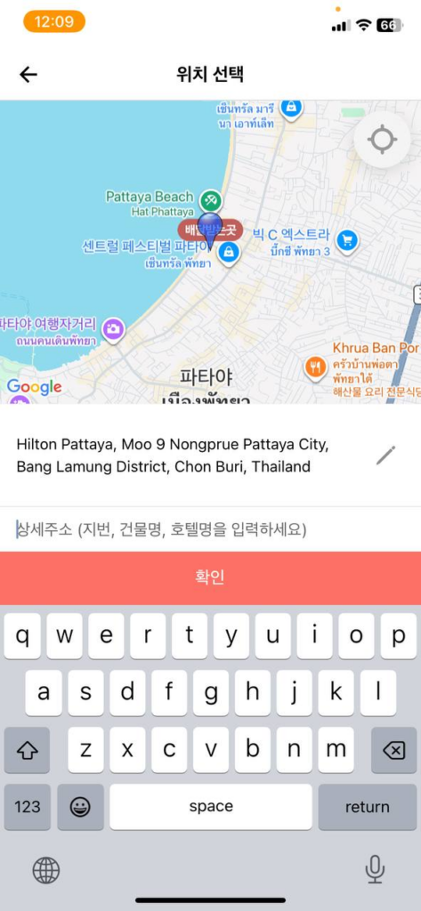 파타야 한국 음식 배달 어플 배달K 화면