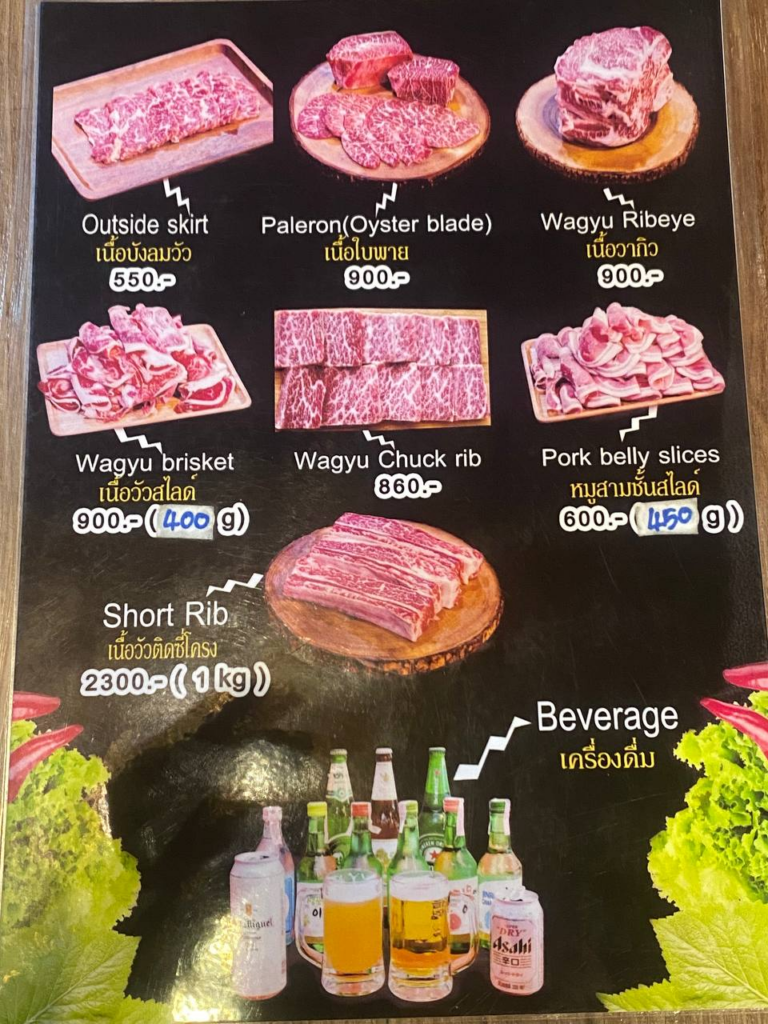 파타야 향미갈비 메뉴판