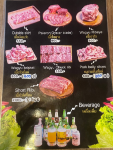 파타야 향미갈비 메뉴판