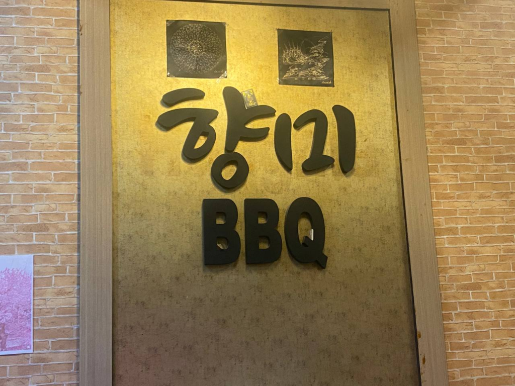 파타야 향미갈비 카운더 