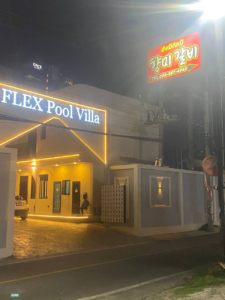 향미갈비 주변 풀빌라