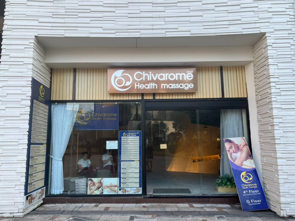 파타야 센트럴 페스티벌 치베롬 마사지