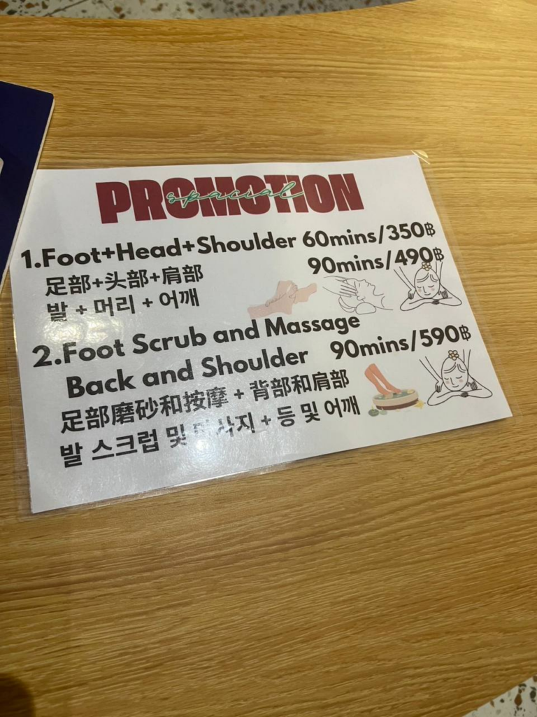 파타야 센트럴 페스티벌 치베롬 마사지 프로모션