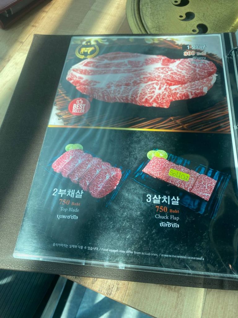 파타야 서울가든 메뉴판