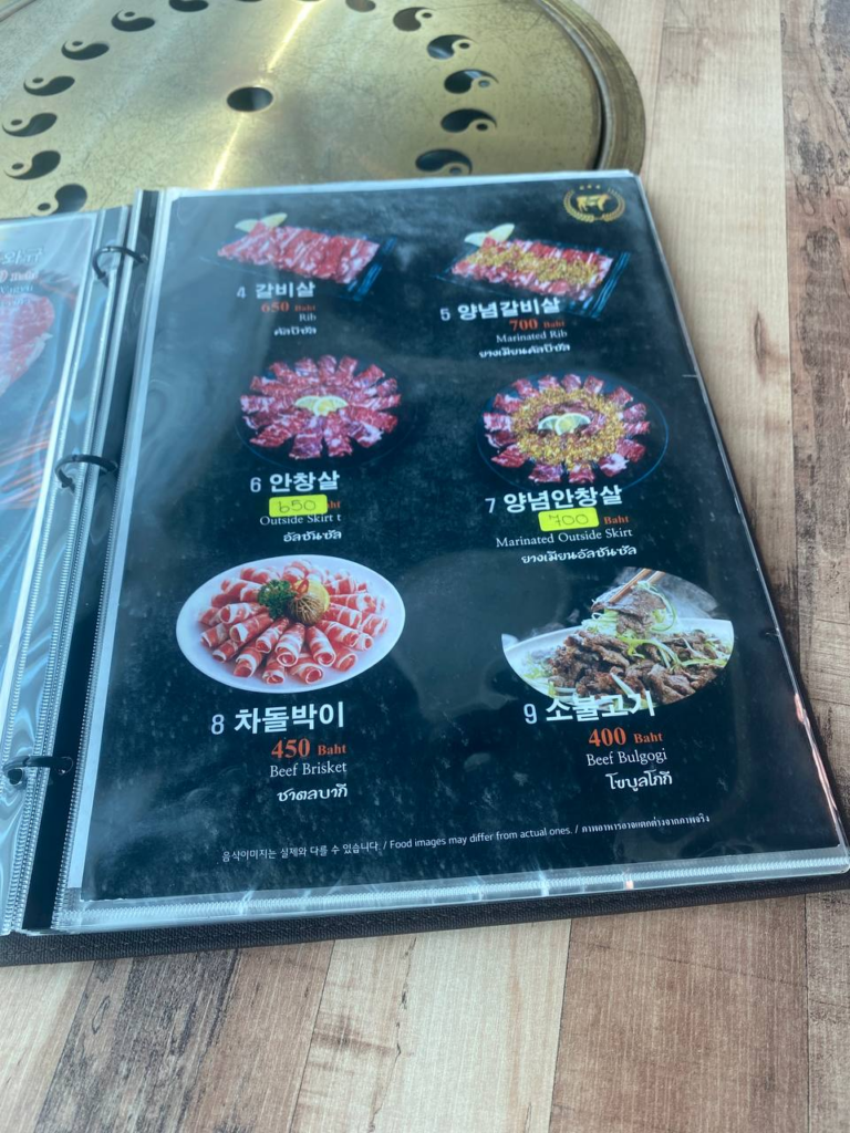 파타야 서울가든 메뉴판